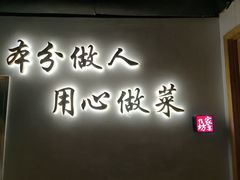 -老作坊2005(福源小区店)