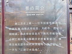 -陈武帝故宫