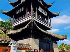 -盂城驿-南门大街