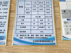 -十三陵雪世界滑雪场