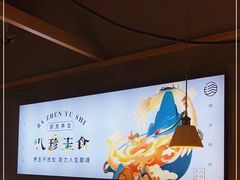 -八珍玉食鸡煲·打边炉(印象城店)