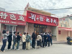-刘小忙把子肉(北园大街总店)