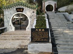 -广东温泉宾馆