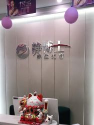 -静博士·养生养颜