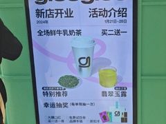 -gleeglee乐溢亦茶(合生汇店)