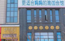 -静待花开瑜伽尊巴会馆