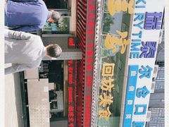 -老兰家传统烧烤炒菜泡馍(小南门店)