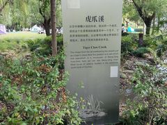 -苏州河梦清园环保主题公园