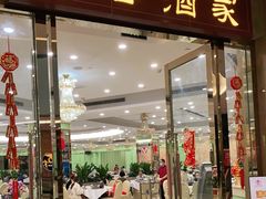 门面-丰谷酒家(鹏瑞利季华广场店)