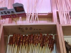 -阿串串老火锅(力盟店)
