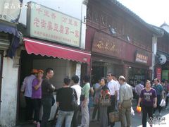-七宝老街臭豆腐