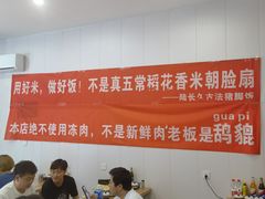 大堂-陆长玖古法猪脚饭(玄风桥店)