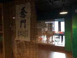 -天道tattoo纹身穿孔工作室
