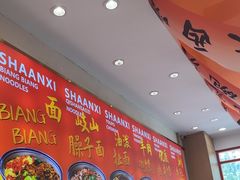 -臻陕府·陕西手工面(秀沿路店)