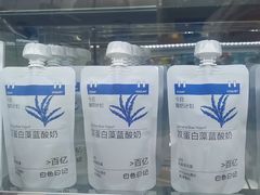 -白色日记·手作酸奶(麦凯乐店)