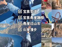 -河南宝泉旅游区