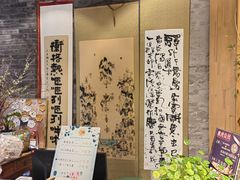 -素虎料理(前门店)