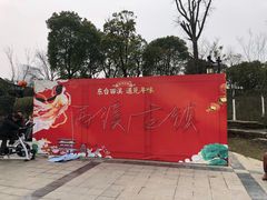 -董永七仙女文化园