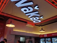 门面-Let’s WaKao瓦烤(贝森店)