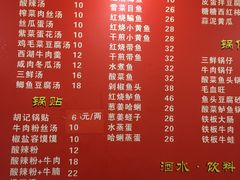 菜单-胡记锅贴·沪上游子老鸭粉丝汤(太原路店)