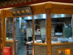 门面-局气 烤鸭·北京菜(光华路店)