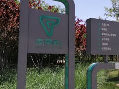 -南翠屏公园