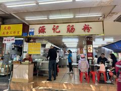 -源记肠粉(华贵路店)