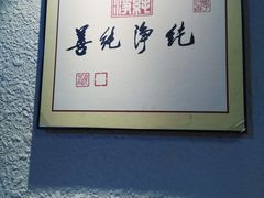 -素清香(解放路店)
