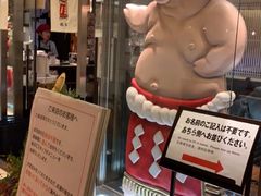 -矢场猪(名古屋站名铁店)