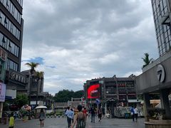 -东西巷