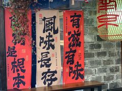 -三姐酒酿(老门东店)