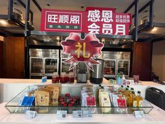 -旺顺阁鱼头泡饼(小红门店)