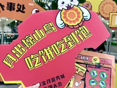 -金茂览秀城