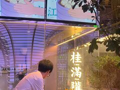 -桂满陇·杭州小馆(朝阳合生汇店)