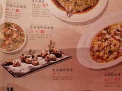 菜单-绿茶餐厅(蓝色港湾店)