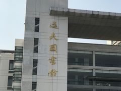 -安徽大学(磬苑校区)
