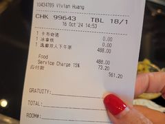 账单-深圳四季酒店·逸廊