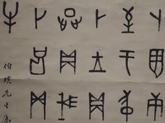 -淮安市博物馆