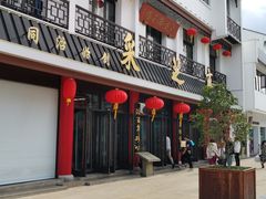 门面-采芝斋评弹茶馆(观前街店)