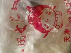 -小闺女儿肉龙(西湖道店)