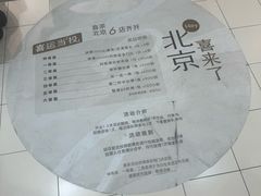 -喜茶(北京石景山万达店)