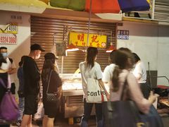 -明记牛杂(新马路分店)