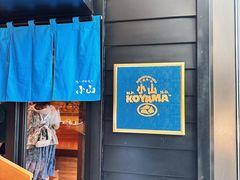 -小山日本料理(兴业太古汇店)