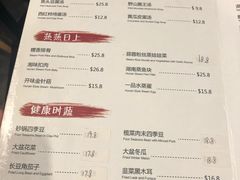 菜单-湘遇湖南菜city店 Taste Hunan Restaurant