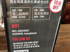 -Side Street街旁(交道口店)