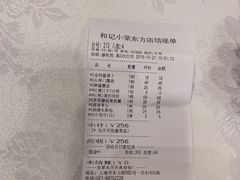 -和记小菜(东方店)