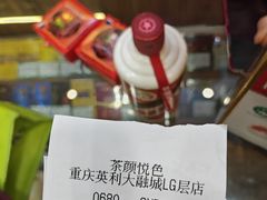 -茶颜悦色(重庆英利大融城LG层店)