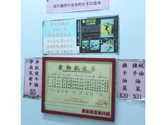 -麦文记面家(佐敦店)