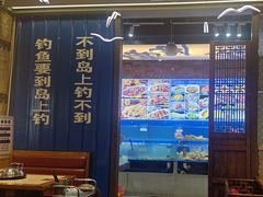 -船梆煮•蒸汽海鲜·炉火烤肉(五四广场店)