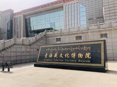 -青海藏文化博物院